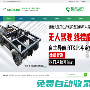 市政垃圾環(huán)衛(wèi)清運(yùn)車(chē)、電動(dòng)掃地車(chē)、特種車(chē)、運(yùn)輸車(chē)、工程車(chē)生產(chǎn)廠家