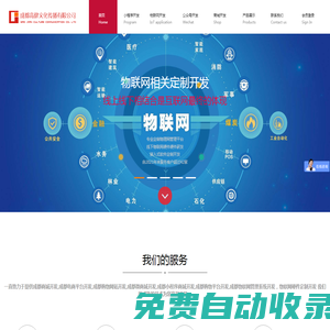 成都制度模式商城開發(fā) | 成都傭金商城開發(fā) | 成都物聯(lián)網(wǎng)開發(fā) | 成都電商平臺開發(fā) | 成都微分銷商城開發(fā) | 成都購物平臺開發(fā) | 成都微信三級分銷平臺,成都三級分銷微商,成都專業(yè)做購物網(wǎng)站的,成都做各類專業(yè)電商平臺_成都各類平臺網(wǎng)站制作_專業(yè)級電商平臺網(wǎng)站建設服務商