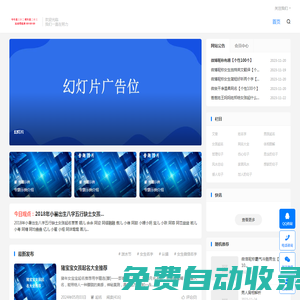 發(fā)發(fā)愛(ài)愛(ài)發(fā)-寶寶孩子起名打分、情感句子、戀愛(ài)運(yùn)程、十二生肖運(yùn)勢(shì)