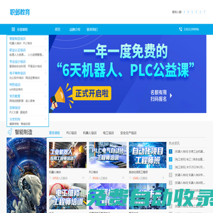 培訓機構_培訓學校_培訓班_培訓中心_職業技能培訓