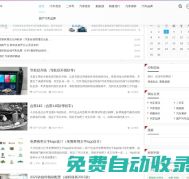 舒適型汽車網(wǎng) - 精準(zhǔn)報(bào)價(jià)_專業(yè)評(píng)測(cè)_以車會(huì)友,汽車世界由此精彩