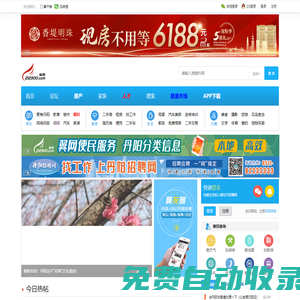 丹陽翼網(wǎng),丹陽,丹陽網(wǎng),丹陽新聞,論壇,房產(chǎn),人才,裝修,美食,攝影,戶外,汽車,車友,親子,交友,女性,婚紗 -