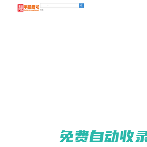 湖南手機靚號-手機靚號選號網_湖南手機靚號網