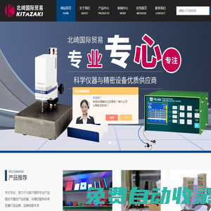 TORAY日本東麗半導體用氧含量分析儀-北崎國際貿易（北京）有限公司