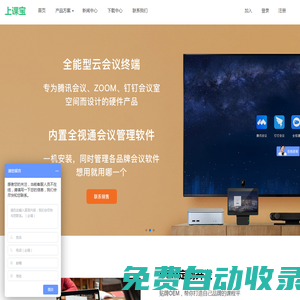 上課寶教學平臺，上課寶云課堂_專為教育機構開發的直播課堂_功能齊全,好用不卡頓
