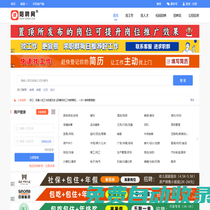 陽聘網(wǎng)