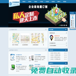 地圖制作-企業電子地圖制作-公司客戶分布電子地圖制作-子公司分布電子地圖制作-地圖庫-DiTuK.com