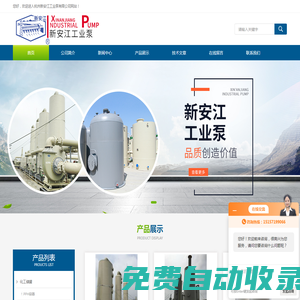 PPH纏繞吸收塔-填料塔-塑料化工儲罐廠家-杭州新安江工業(yè)泵有限公司