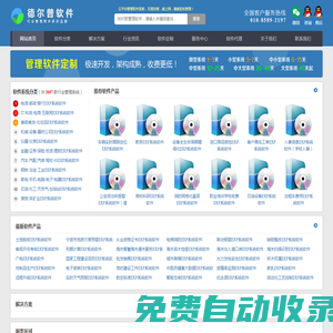 ERP系統軟件_ERP管理軟件_ERP管理系統_ERP管理平臺
