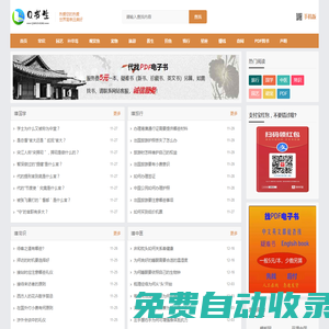 書生網絡|從事網站建設、網站制作、SEO優化、網站托管、出售軟硬件、以及網絡資源下載服務
