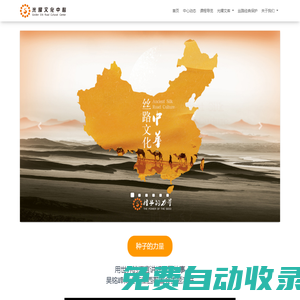 光耀文化中心-傳承中華經(jīng)典，助力偉大中國(guó)夢(mèng)，光耀吳歌文庫(kù)