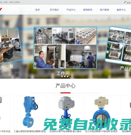 普雷沃流體控制科技（蕪湖）有限公司-普雷沃閥業（上海）有限公司