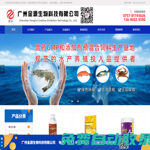 水產藥-爽水靈-凈水霸-底改除臭寶-廣州金源生物科技有限公司