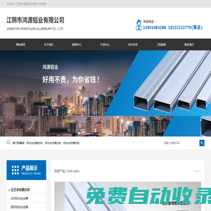 鋁合金線槽廠家-江陰市鴻源鋁業有限公司