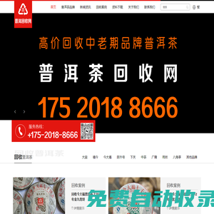 普洱茶回收網(wǎng),大益福今今大福,陳升號(hào)老班章,高價(jià)回收中老期普洱茶
