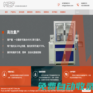 北京艾姆希半導(dǎo)體-高精度研磨拋光機(jī)-半導(dǎo)體晶圓拋光研磨機(jī)-CMP設(shè)備-粘片機(jī)-白光干涉儀