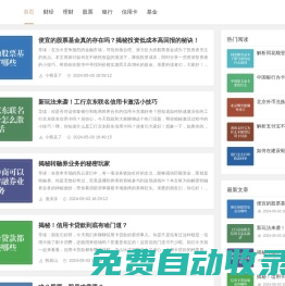 益志財經，財富智慧盡在其中 - 益志財經
