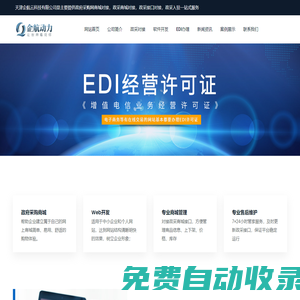 天津政采商城對接_天津政府采購網(wǎng)商城入圍對接_政府采購商城對接_企航云【官網(wǎng)】