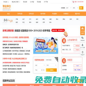 山東考試資訊網(wǎng)