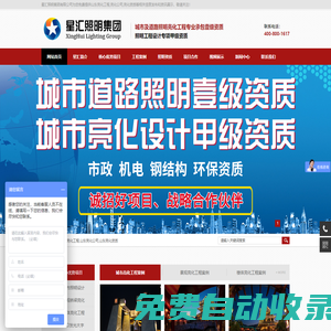 山東亮化工程_亮化公司_亮化資質(zhì)-山東星匯照明工程有限公司