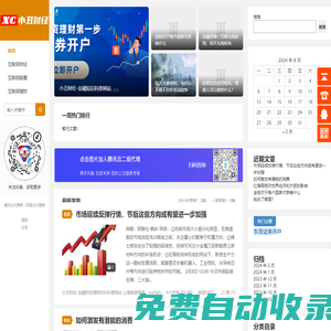 小丑財經-互金網專注互聯網金融的網站