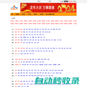 駕校排行榜-2024駕校排行榜-駕校100官方網站