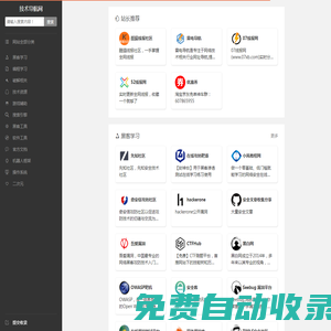 技術(shù)導(dǎo)航網(wǎng) - 學(xué)習(xí)技術(shù)從這里開(kāi)始！