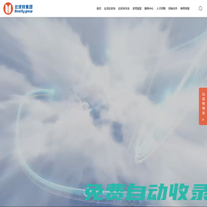 比優特集團