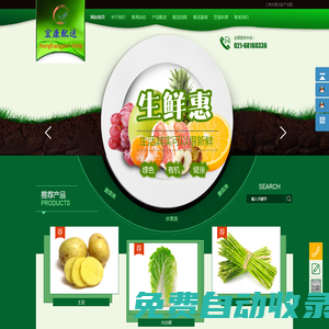 上海宏康農(nóng)副產(chǎn)品配送服務(wù)有限公司