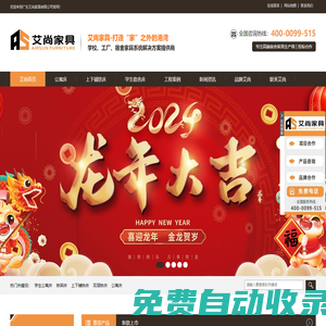 艾尚家具-公寓床廠家|雙層鐵床|學(xué)生宿舍床|上下鋪鐵床批發(fā)