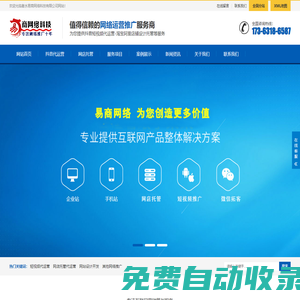 衡水抖音代運營,衡水短視頻發(fā)布,衡水微信拓客,衡水淘寶托管,衡水阿里代運營-就找衡水易商網(wǎng)絡(luò)