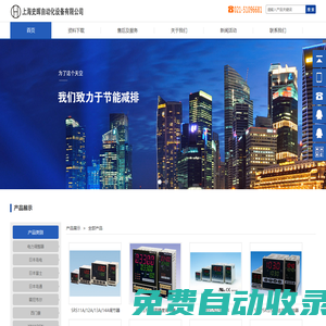 上海史暉自動化機電設備有限公司