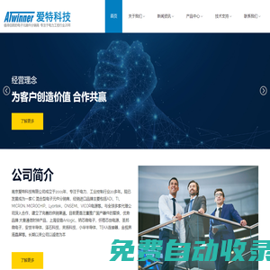 南京愛(ài)特科技有限公司