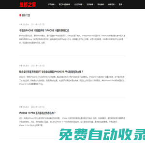 微合師 - 記錄聰聰的日常感悟和生活