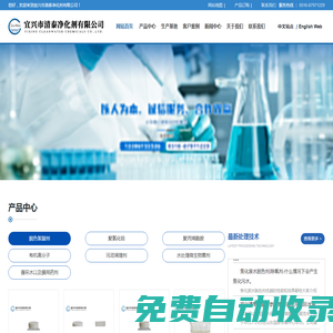 尾礦水處理藥劑|焦化廢水脫色劑-專業(yè)水處理藥劑廠家