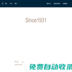 舒達家居用品（深圳）有限公司