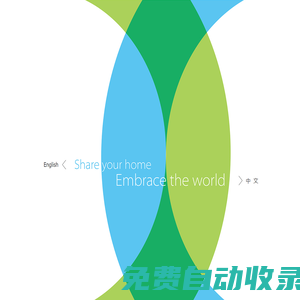 萃流國際文化交流,深圳互惠生公司,iCXC