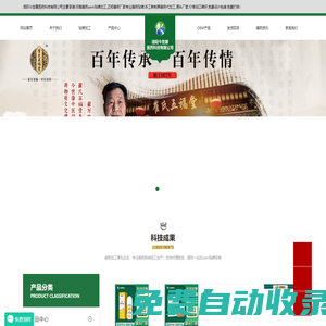 河南膏藥貼牌-膏藥代加工-膏藥oem廠家-洛陽今世康醫(yī)藥科技有限公司