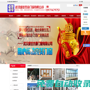 武漢陽光房_武漢封陽臺(tái)_武漢陽光房廠家_武漢陽光房哪家好-武漢盛世杰豪門窗有限公司