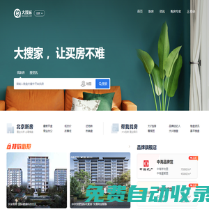 買房房價走勢-房產信息網-大搜家