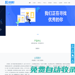 河南諾宇通訊設備有限公司