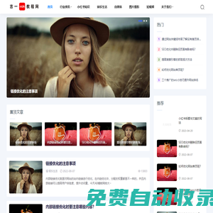 小紅書教程網