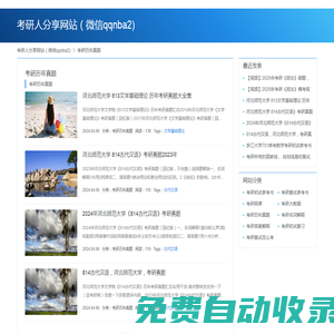 UPUPW PHP探針安全版