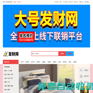 發財網www.h268.com正品大型購物商城-官網