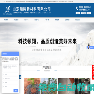 土工膜廠家_土工布_HDPE土工膜_防草布價格_山東領翔新材料有限公司