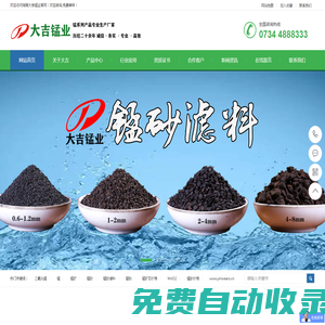 錳砂濾料_二氧化錳_洗爐錳礦_錳產(chǎn)品生產(chǎn)廠家_湖南大吉環(huán)保節(jié)能材料有限公司