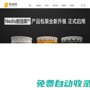 耐迪斯地坪漆-集研發、生產、銷售、施工、技術服務于一體的建筑地坪行業綜合服務商