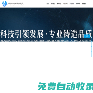 當(dāng)陽(yáng)市宏焱科教儀器有限公司官網(wǎng)