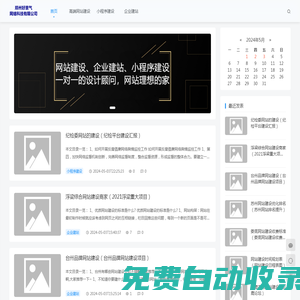 好景氣網絡-好景氣網站建設-高端網站建設