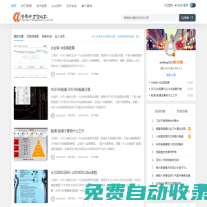 安勒全方位收款-構建完美支付環(huán)境 - 構建完美支付環(huán)境